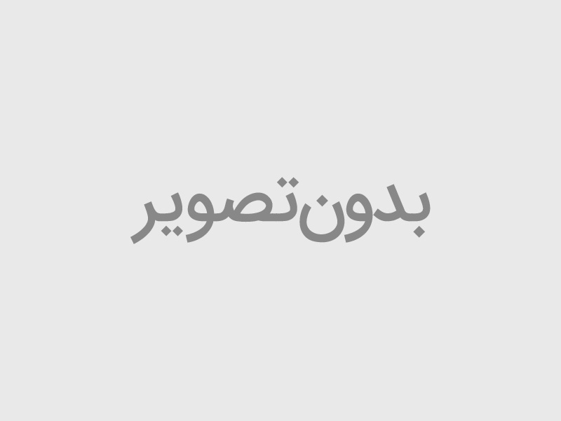 دیس سلطانی بزرگ